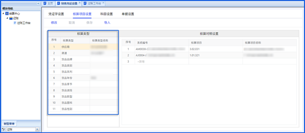 业财一体化引擎：业务数据→财务凭证，打通财务核算“最后一公里”3.png