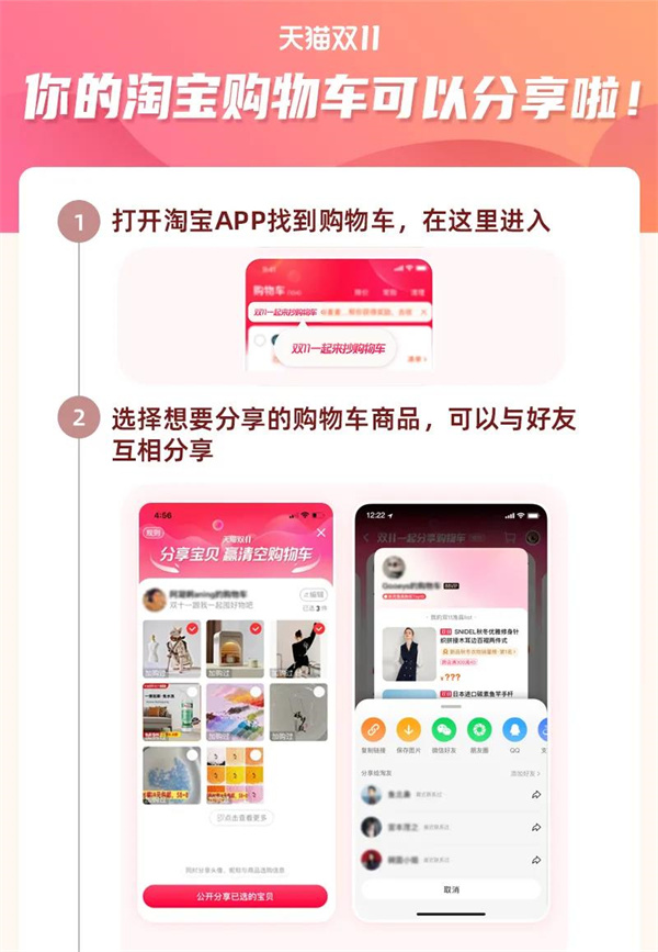 双11疯狂“内卷”，私域或成新增长杠杆！5.jpg