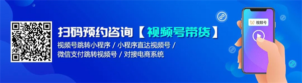 视频号直播首次参战双11带货，重磅上线「直播中控台」！5.jpg