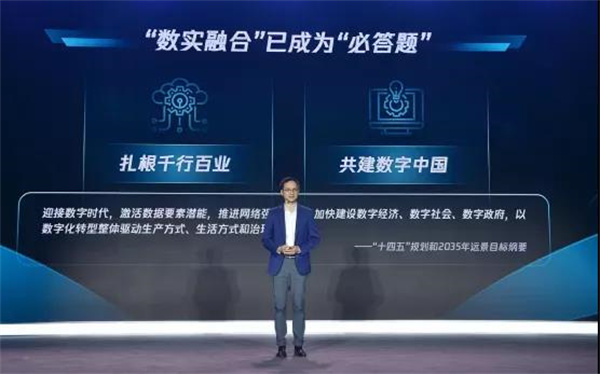 如何做好数实融合？2021腾讯全球数字生态大会出了最新答案2.jpg