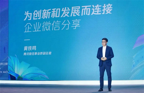如何做好数实融合？2021腾讯全球数字生态大会出了最新答案5.jpg