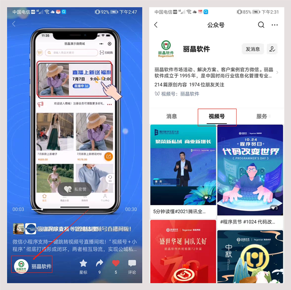 新功能！视频号内容动态支持一键跳转关注公众号了.jpg