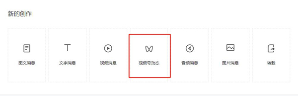 新功能！视频号内容动态支持一键跳转关注公众号了3.jpg