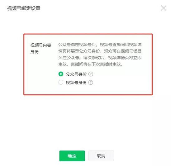 新功能！视频号内容动态支持一键跳转关注公众号了5.jpg