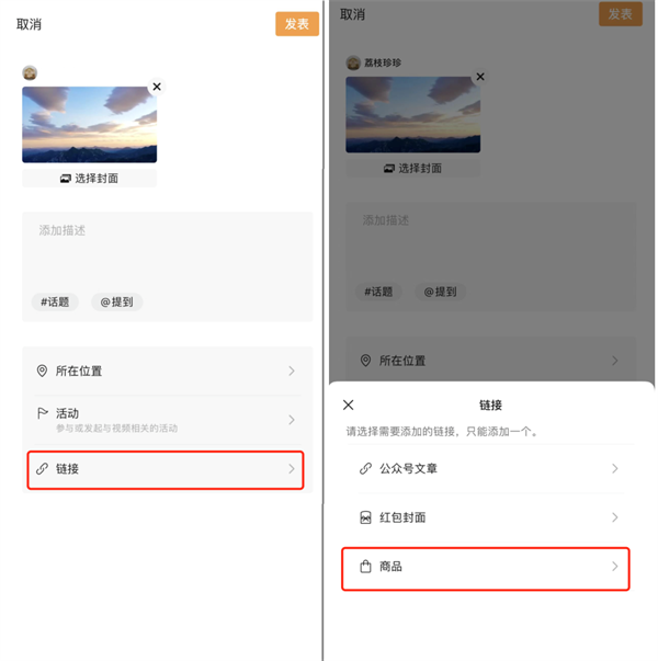 重磅！视频号短视频将支持挂商品链接，直连购物页！2.png
