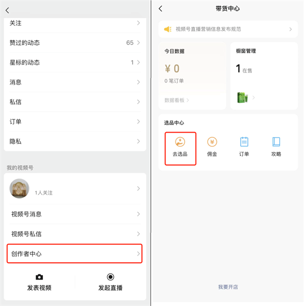 重磅！视频号短视频将支持挂商品链接，直连购物页！3.png