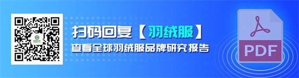 1400亿市场规模，单价上万，卖羽绒服是一门好生意吗？5.jpg