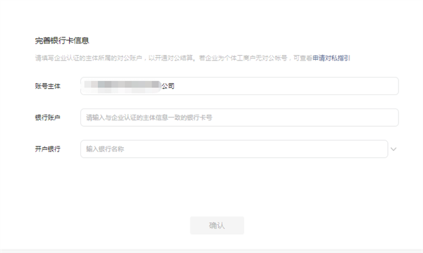 视频号企业蓝V账号也支持打赏和粉丝团了！2.png