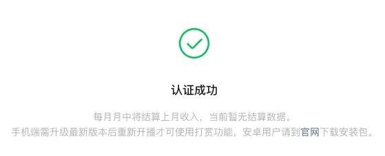 视频号企业蓝V账号也支持打赏和粉丝团了！4.jpg