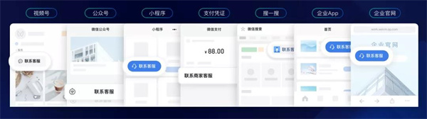 企业微信4.0上线：全面打通视频号，接入微信客服！5.jpg