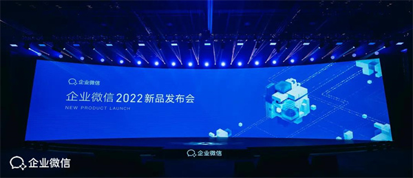 巨牛云供应链亮相企业微信2022新品发布会，共创连接价值！.jpg