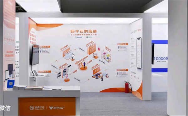 巨牛云供应链亮相企业微信2022新品发布会，共创连接价值！4.jpg
