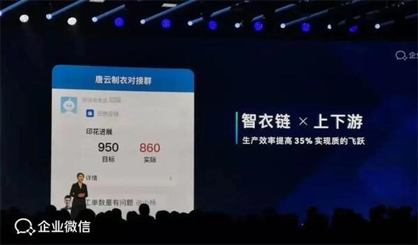 巨牛云供应链亮相企业微信2022新品发布会，共创连接价值！5.jpg