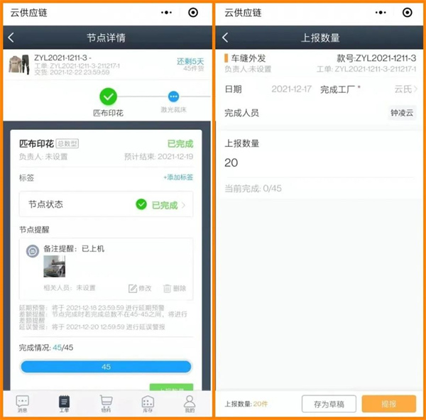 巨牛云供应链亮相企业微信2022新品发布会，共创连接价值！6.jpg