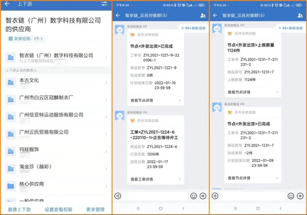 巨牛云供应链亮相企业微信2022新品发布会，共创连接价值！8.jpg
