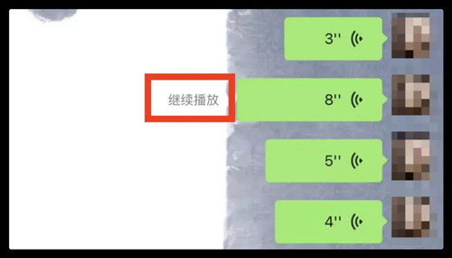 微信功能汇总：搜索后批量删除好友、语音暂停播放等2.jpg