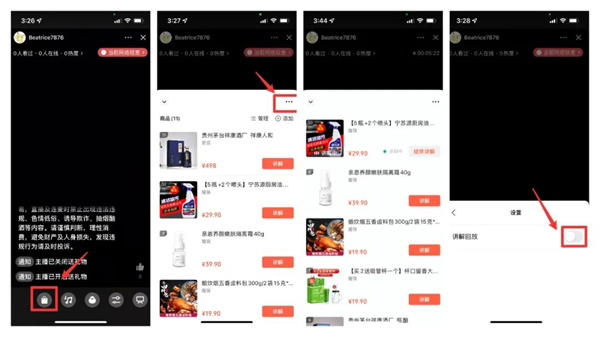新功能！如何录制视频号直播商品讲解回放？.jpg