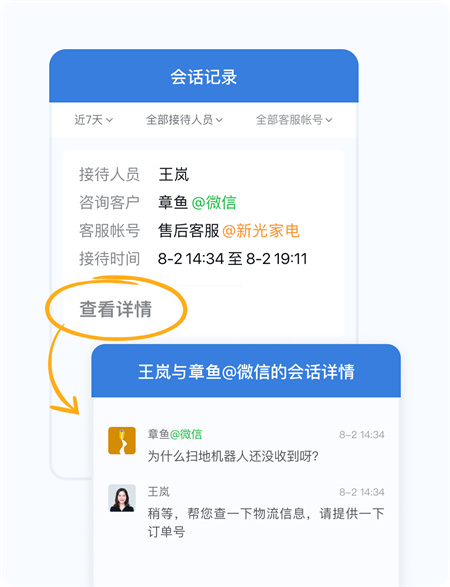 全面升级！视频号直播间和商品橱窗可接入微信客服了2.png