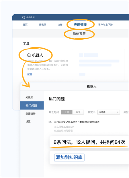 全面升级！视频号直播间和商品橱窗可接入微信客服了3.png