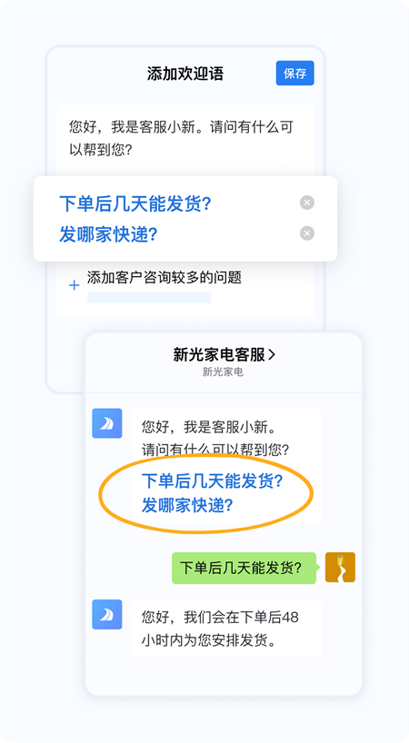 全面升级！视频号直播间和商品橱窗可接入微信客服了5.png