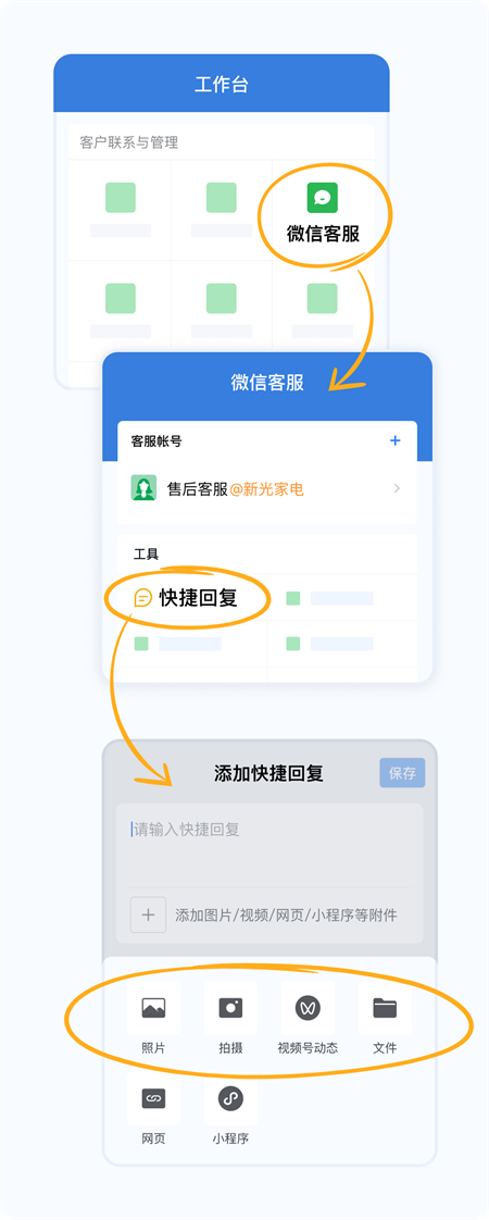 全面升级！视频号直播间和商品橱窗可接入微信客服了7.png
