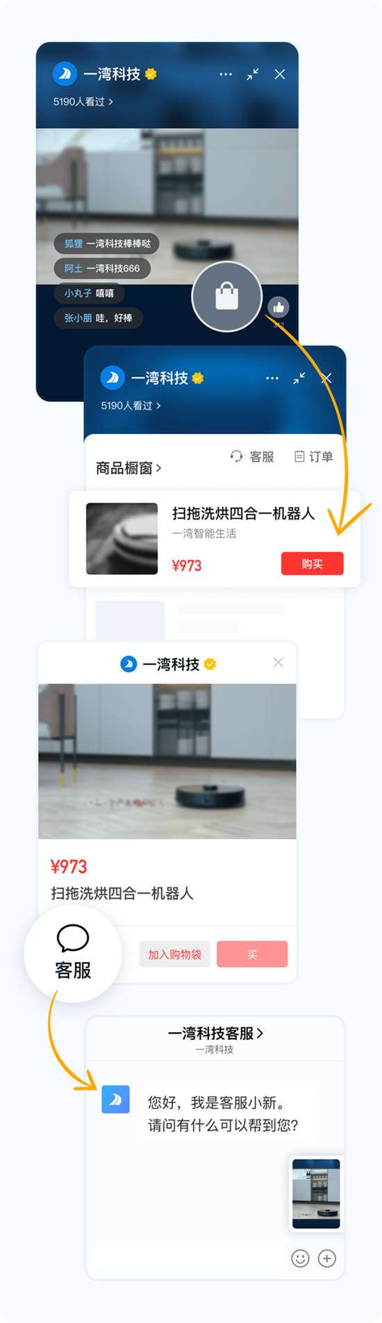 视频号小店支持接入微信客服，及时回应顾客所需！.png
