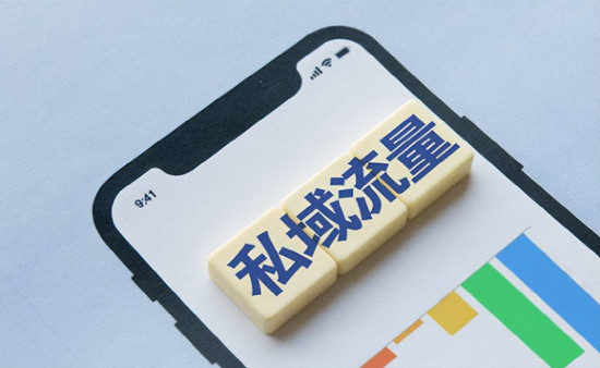 私域用户终身价值的四个体现.jpg