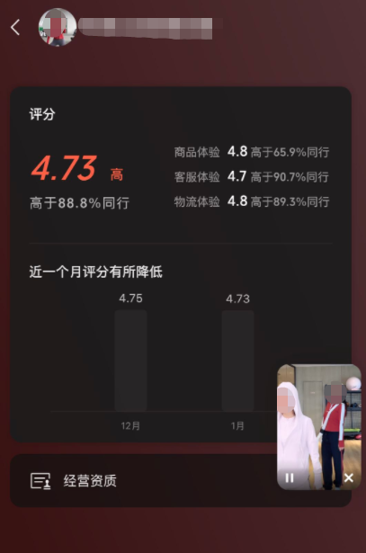 视频号橱窗评分怎么看？评分规则是什么？4.png