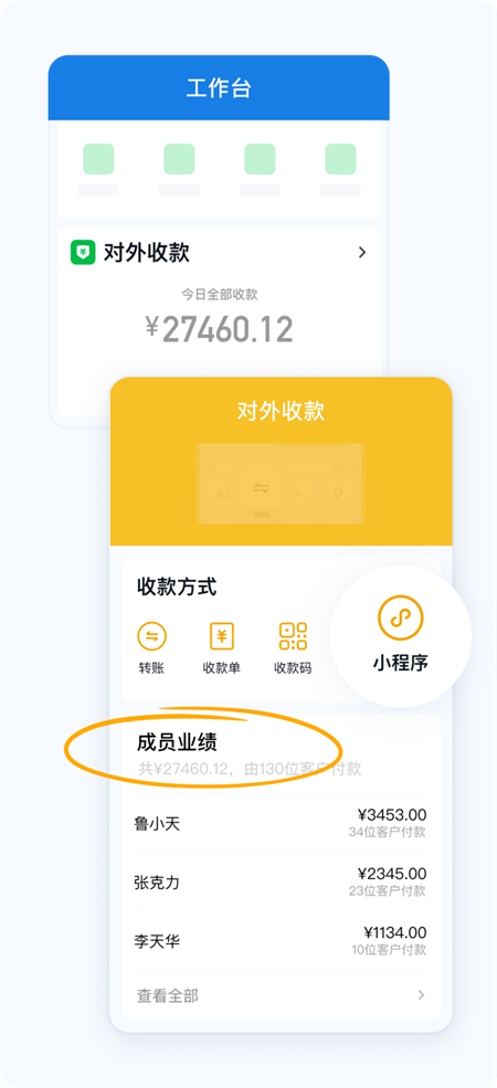企业微信升级「对外收款」能力，让每一笔交易都能统一管理2.png