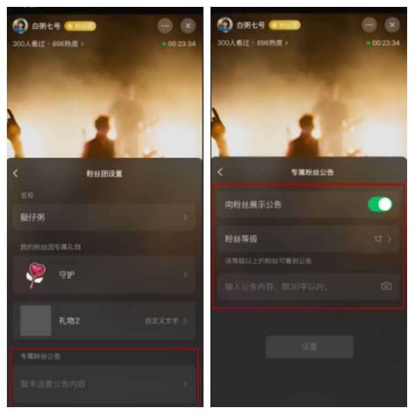 视频号直播如何保证粉丝100%收到开播提醒？5.png