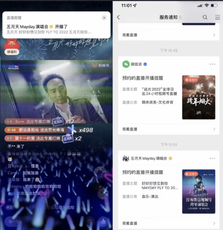 视频号直播如何保证粉丝100%收到开播提醒？6.png