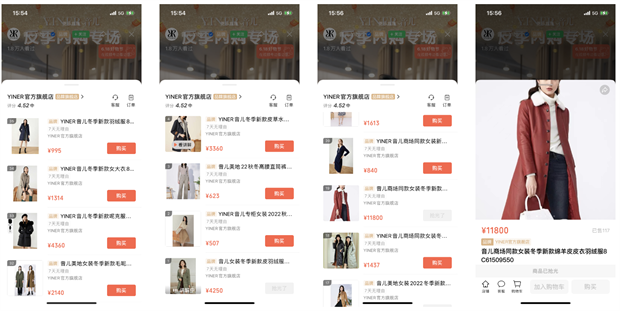 这个618带货榜，谁是鞋服行业品牌“冲榜王”？4.png
