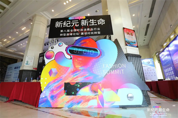 CIO 峰会，丽晶软件：消费者需求驱动实体零售数字化转型2.jpg
