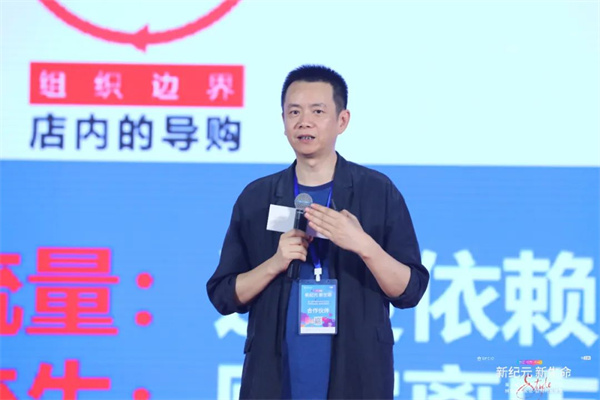CIO 峰会，丽晶软件：消费者需求驱动实体零售数字化转型4.jpg