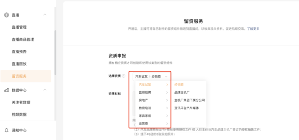 重要调整！视频号将不支持添加企微，限制接入客服功能2.png